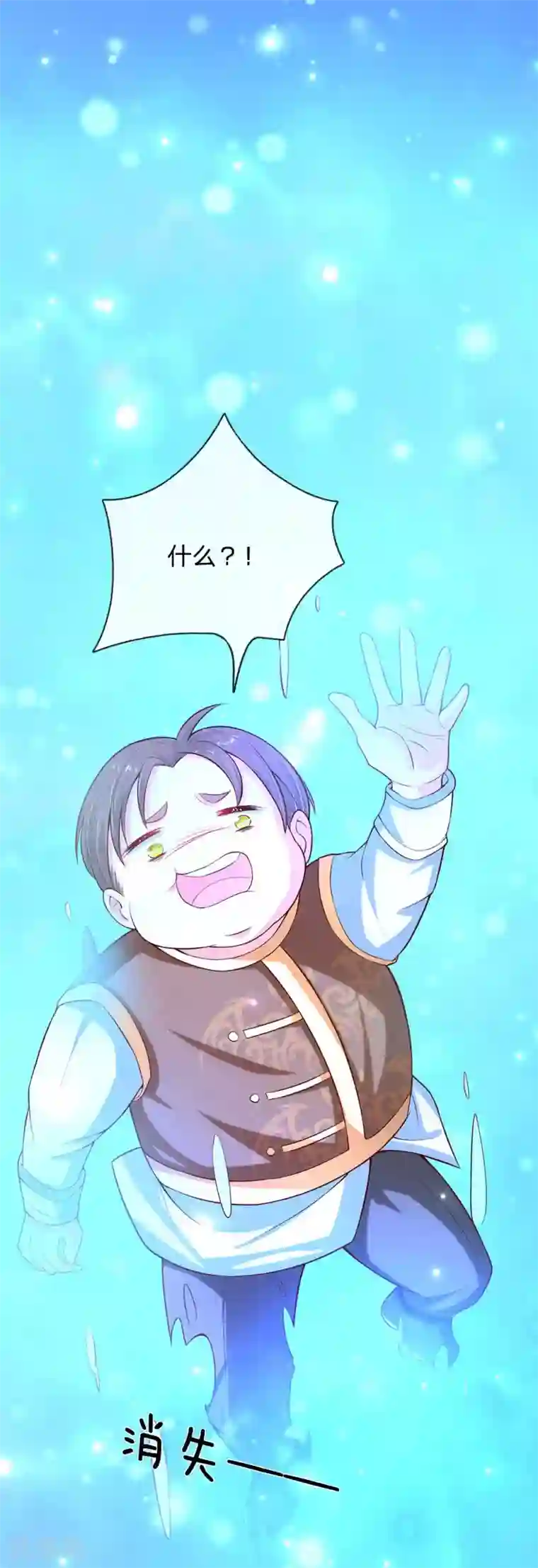 某天成为王的女儿第225话 你结婚了吗