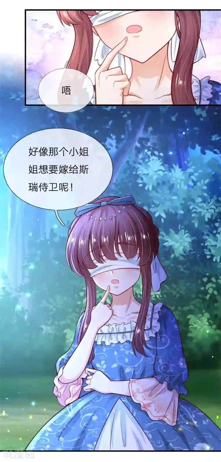 某天成为王的女儿第226话 护住我方雪莉