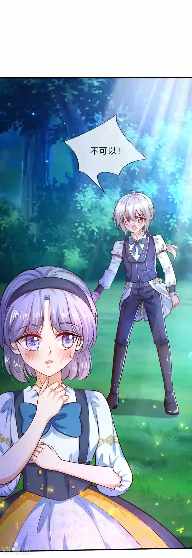 某天成为王的女儿第226话 护住我方雪莉