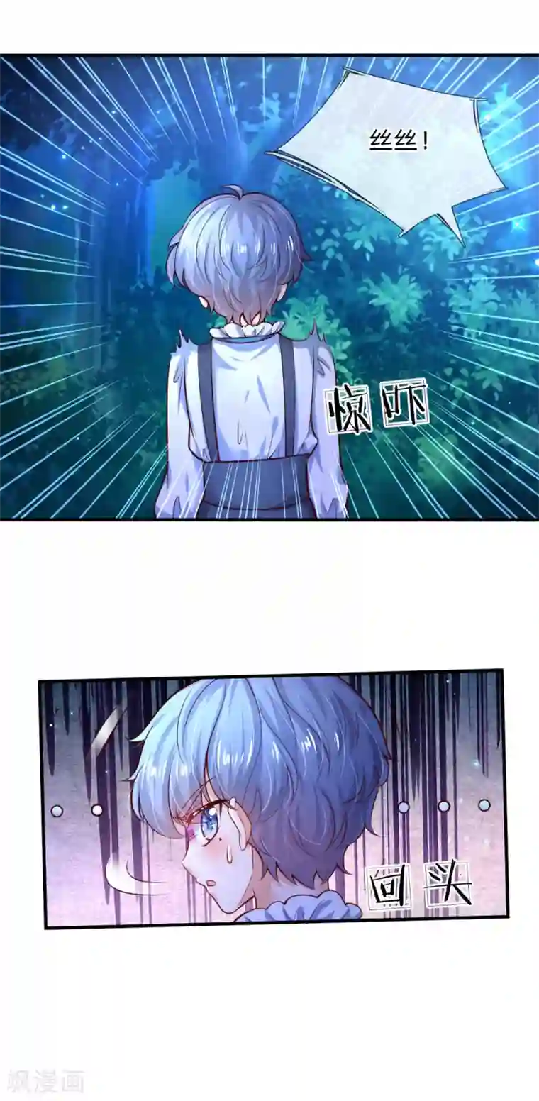 某天成为王的女儿第226话 护住我方雪莉