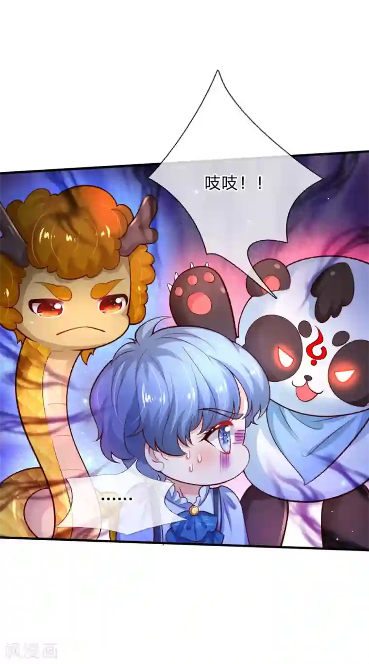 某天成为王的女儿第226话 护住我方雪莉