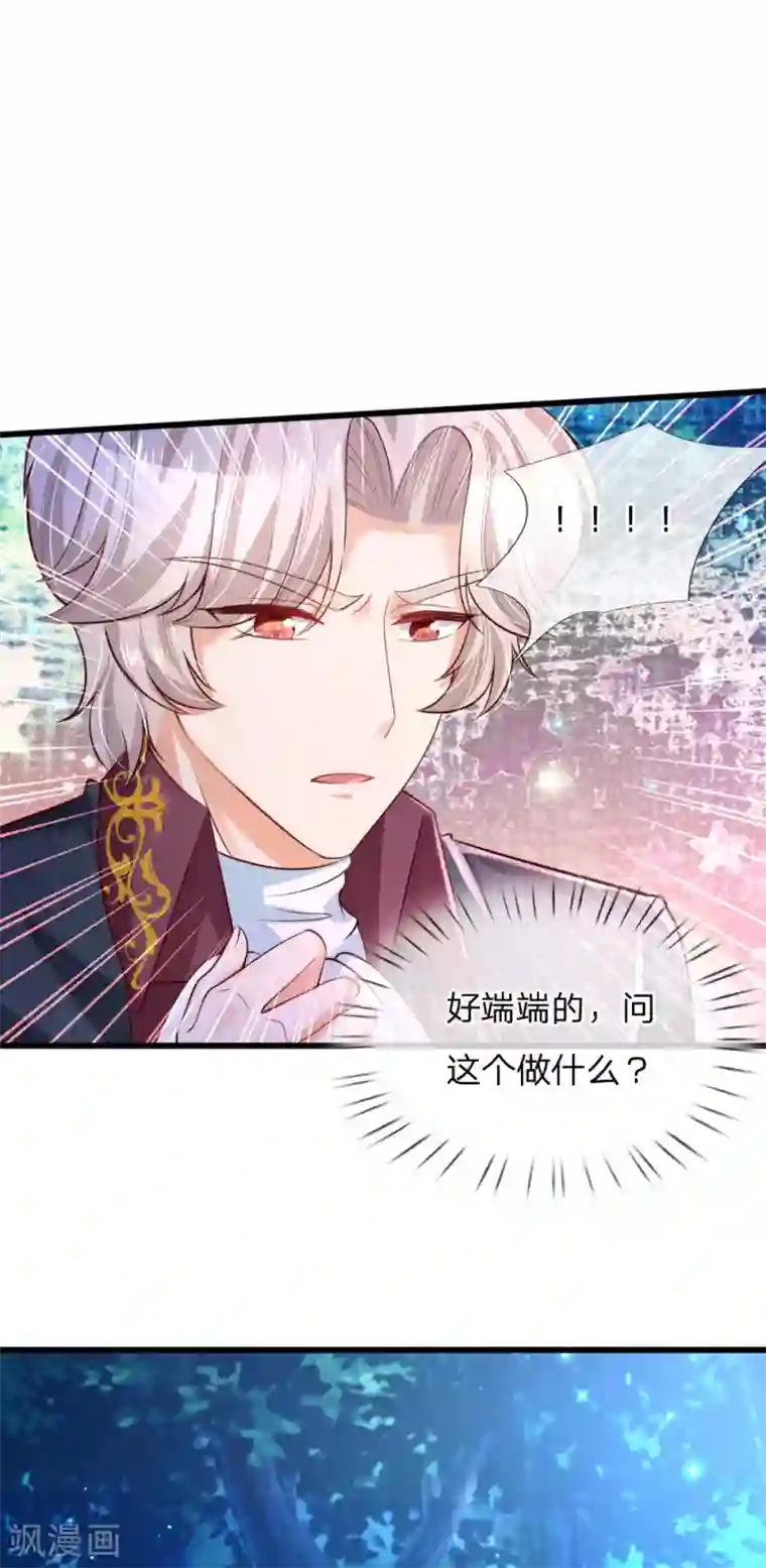 某天成为王的女儿第226话 护住我方雪莉