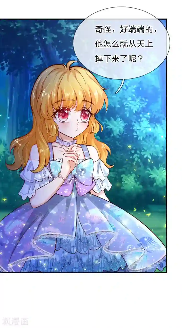 某天成为王的女儿第226话 护住我方雪莉