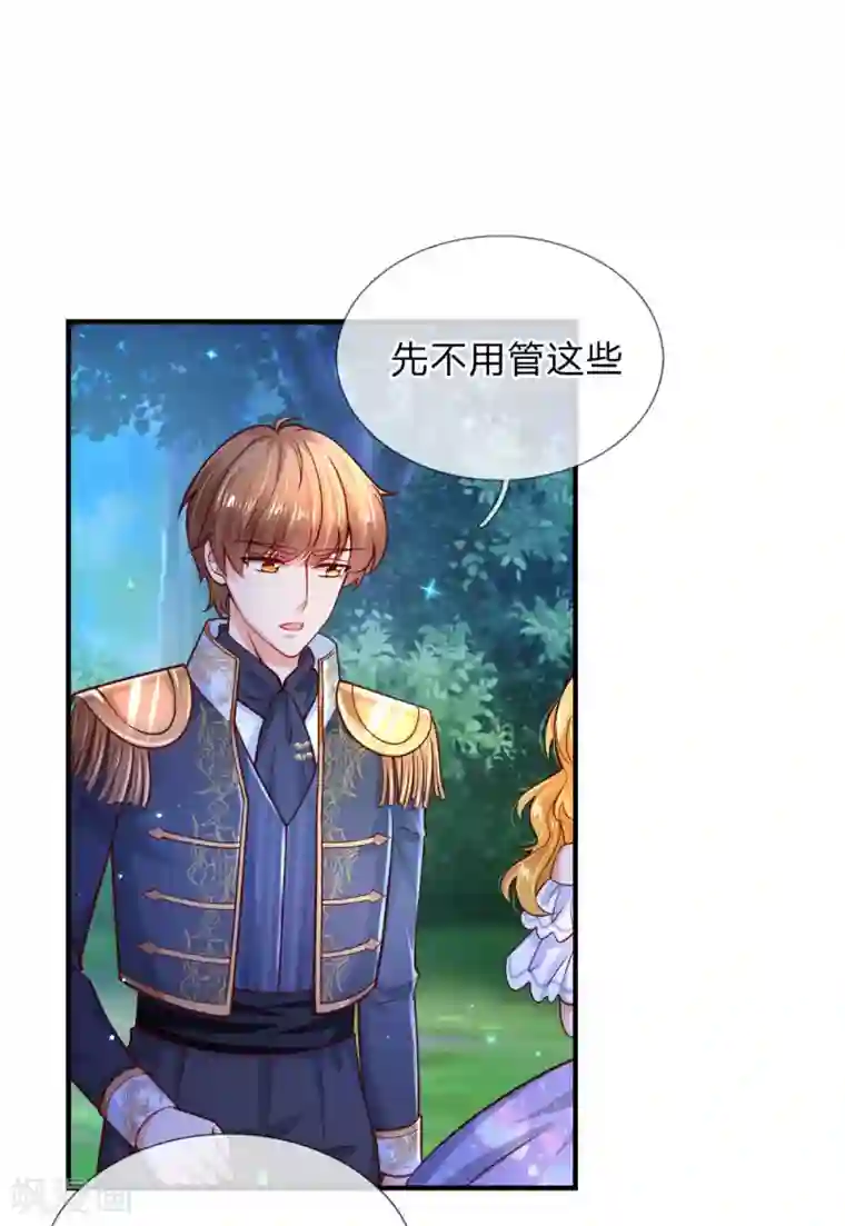 某天成为王的女儿第226话 护住我方雪莉