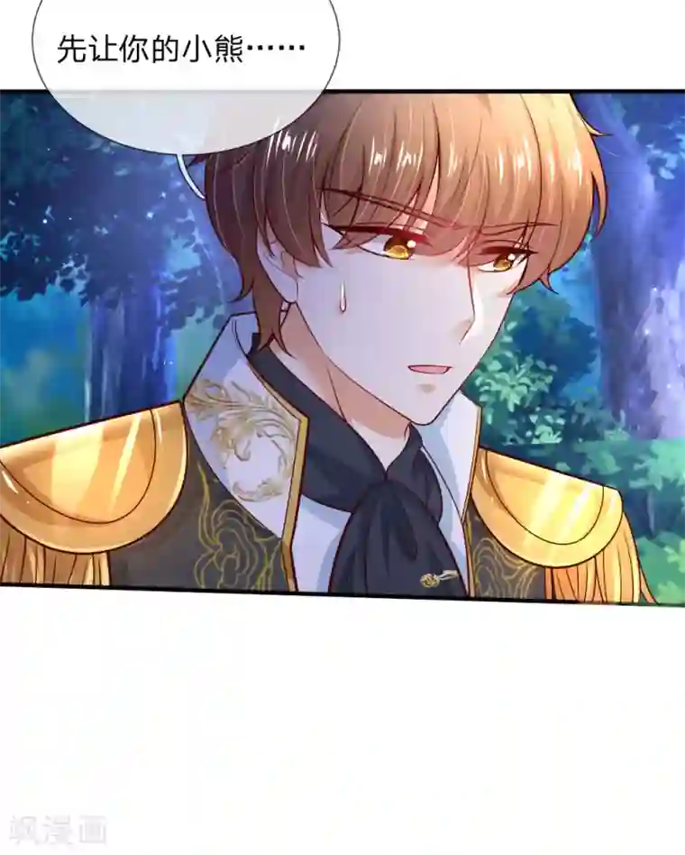 某天成为王的女儿第226话 护住我方雪莉