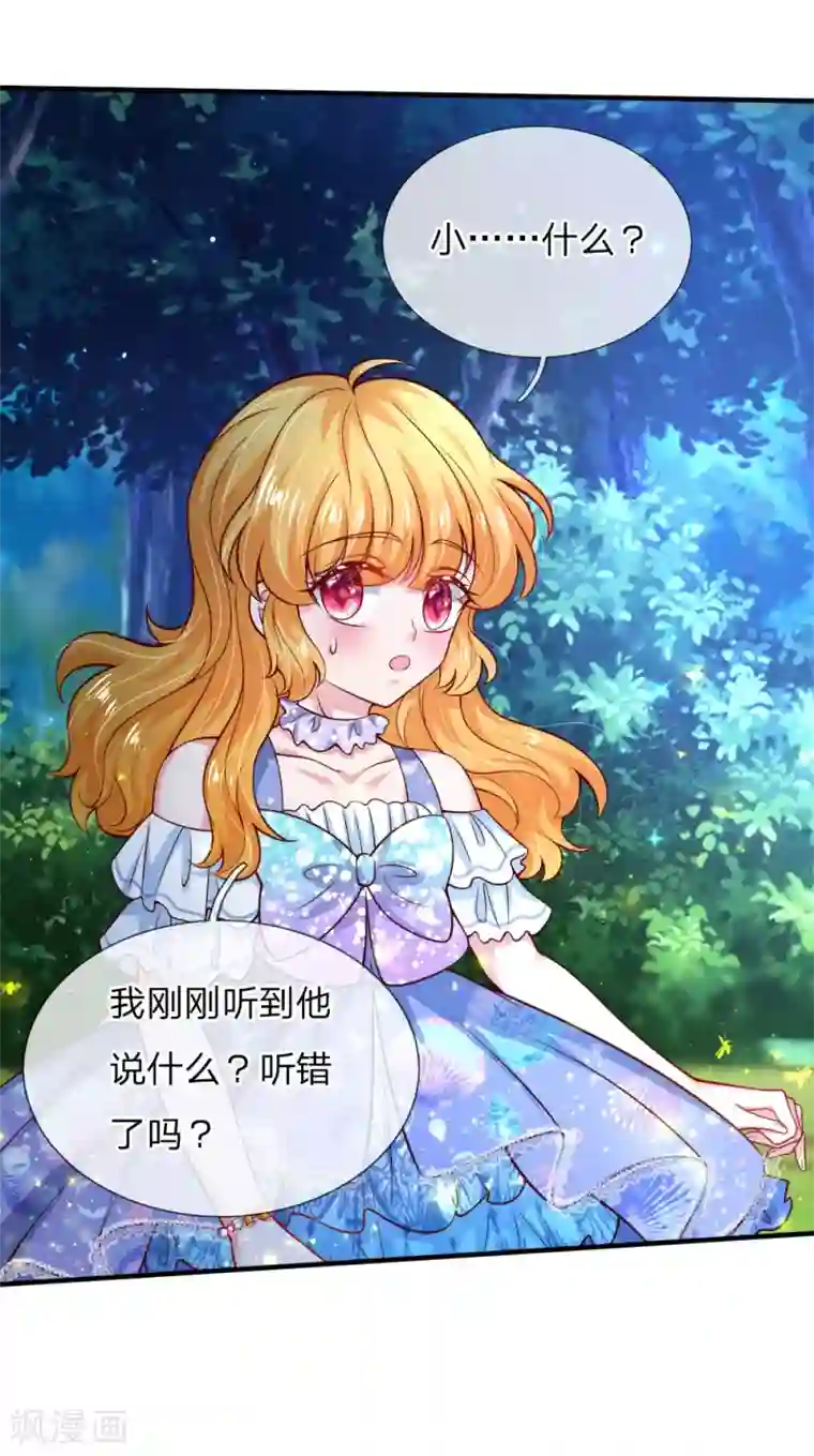 某天成为王的女儿第226话 护住我方雪莉