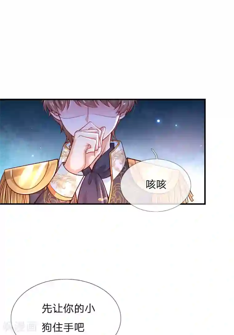 某天成为王的女儿第226话 护住我方雪莉