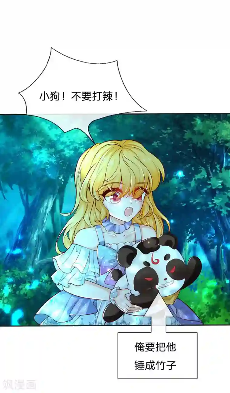 某天成为王的女儿第226话 护住我方雪莉