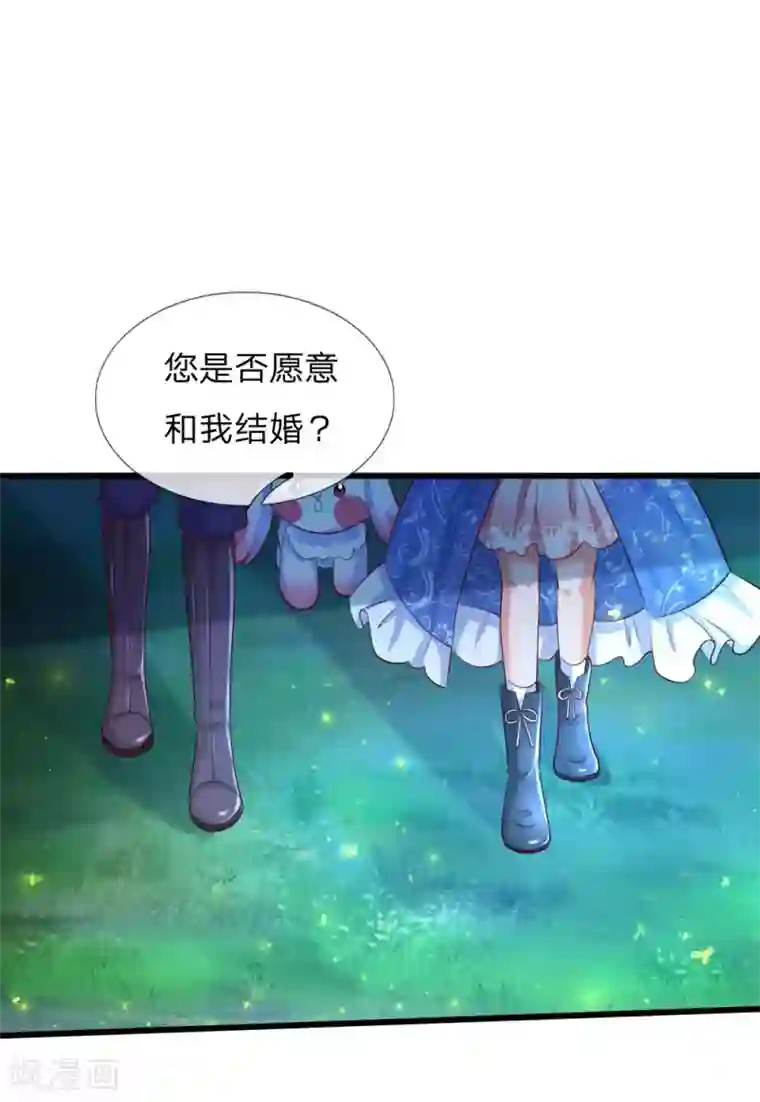 某天成为王的女儿第226话 护住我方雪莉