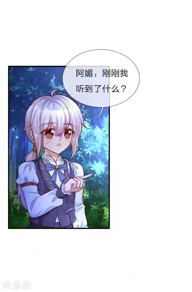 某天成为王的女儿第226话 护住我方雪莉