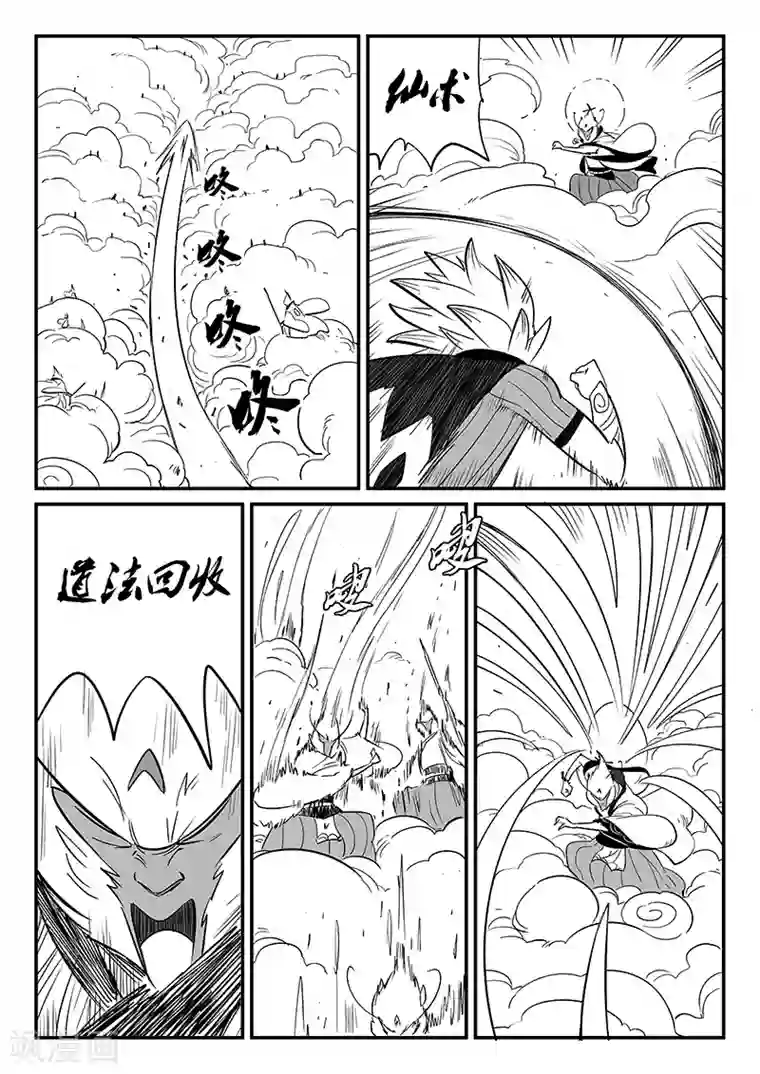 影子猫第283话 正经一拳