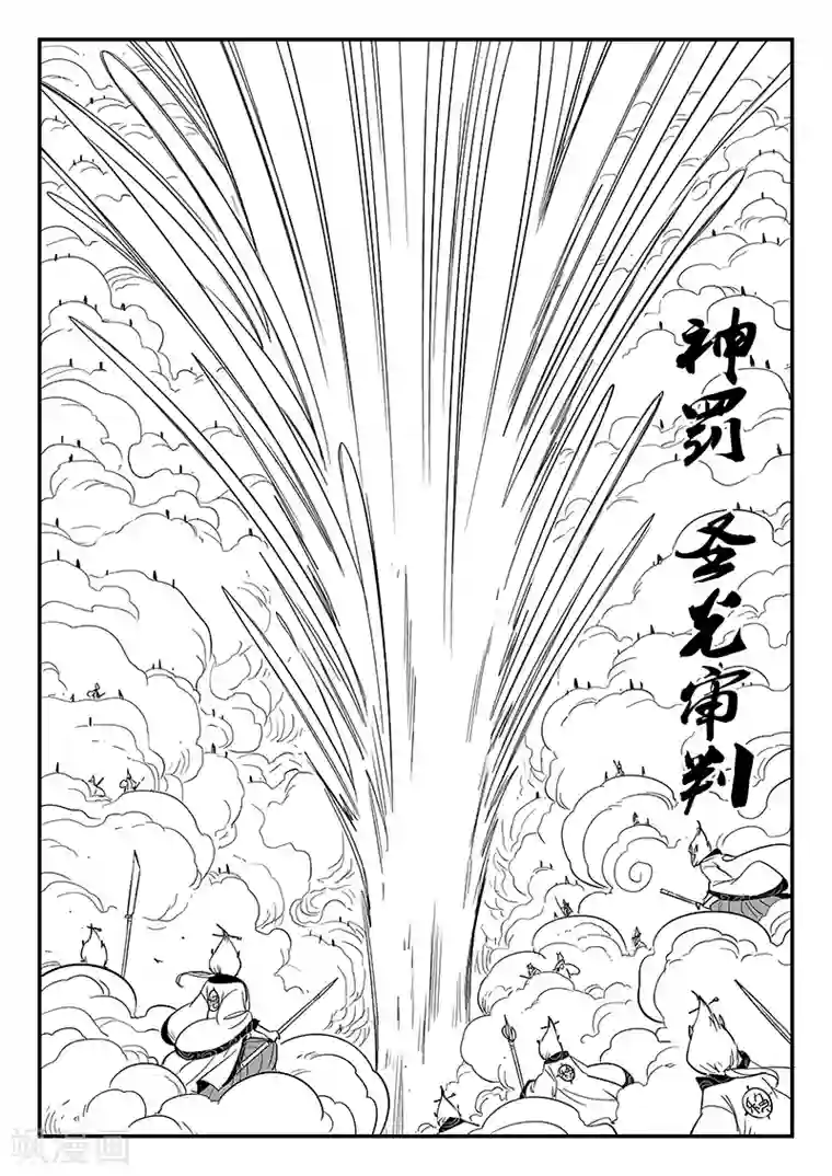 影子猫第283话 正经一拳