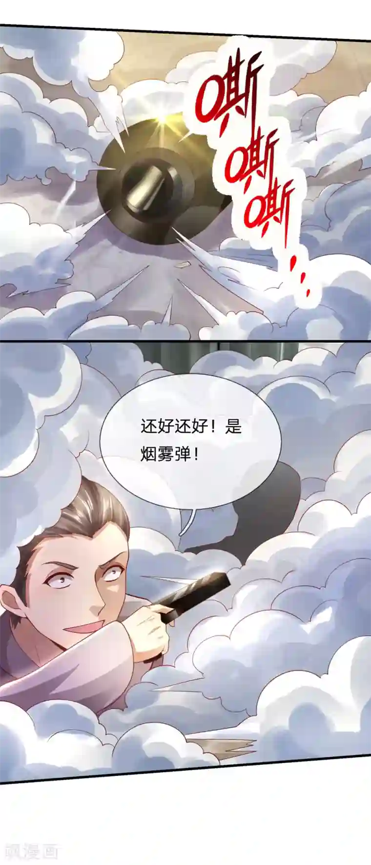 医武至尊第292话 计划拙劣