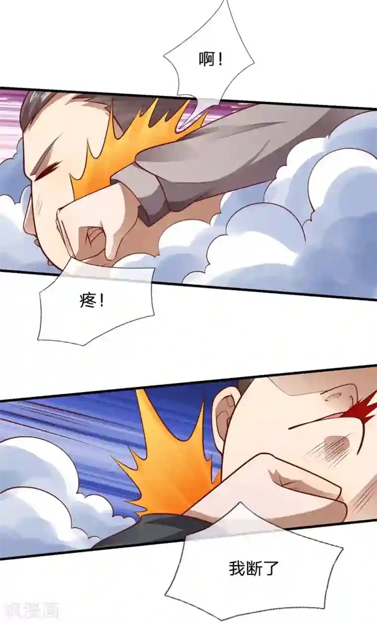 医武至尊第292话 计划拙劣