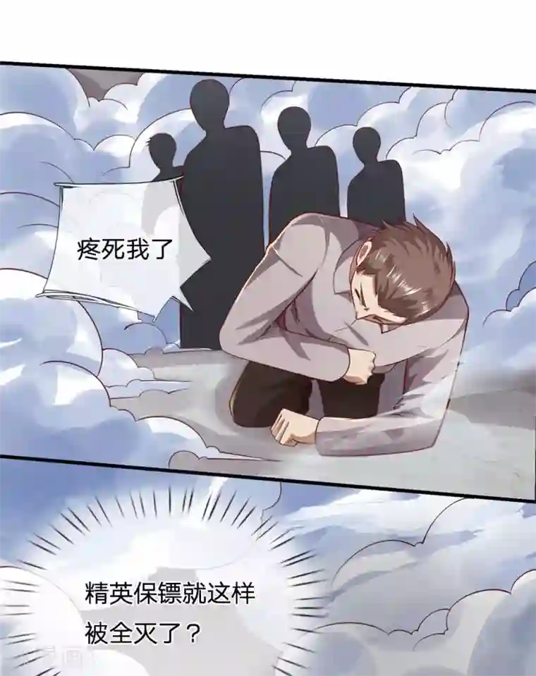 医武至尊第292话 计划拙劣