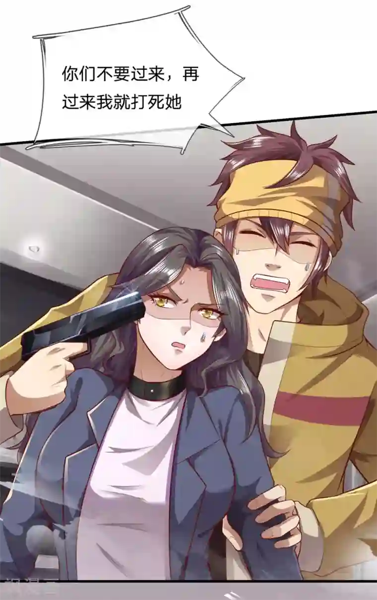 医武至尊第292话 计划拙劣