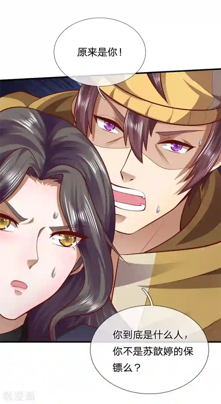 医武至尊第292话 计划拙劣