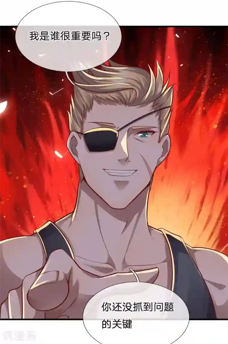 医武至尊第292话 计划拙劣