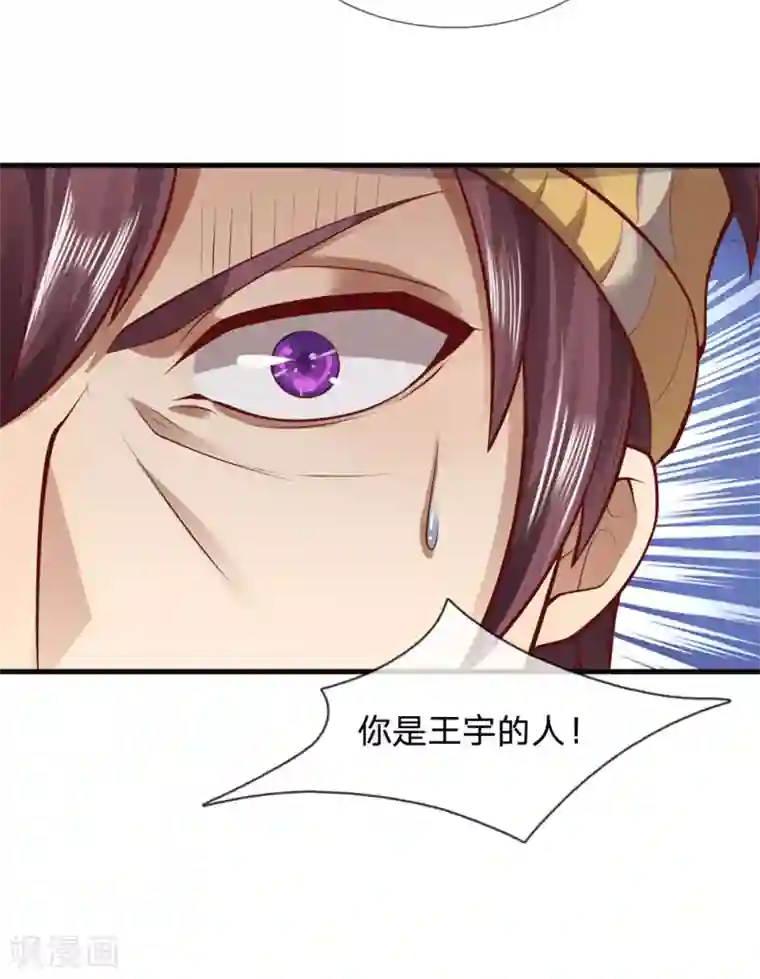 医武至尊第292话 计划拙劣