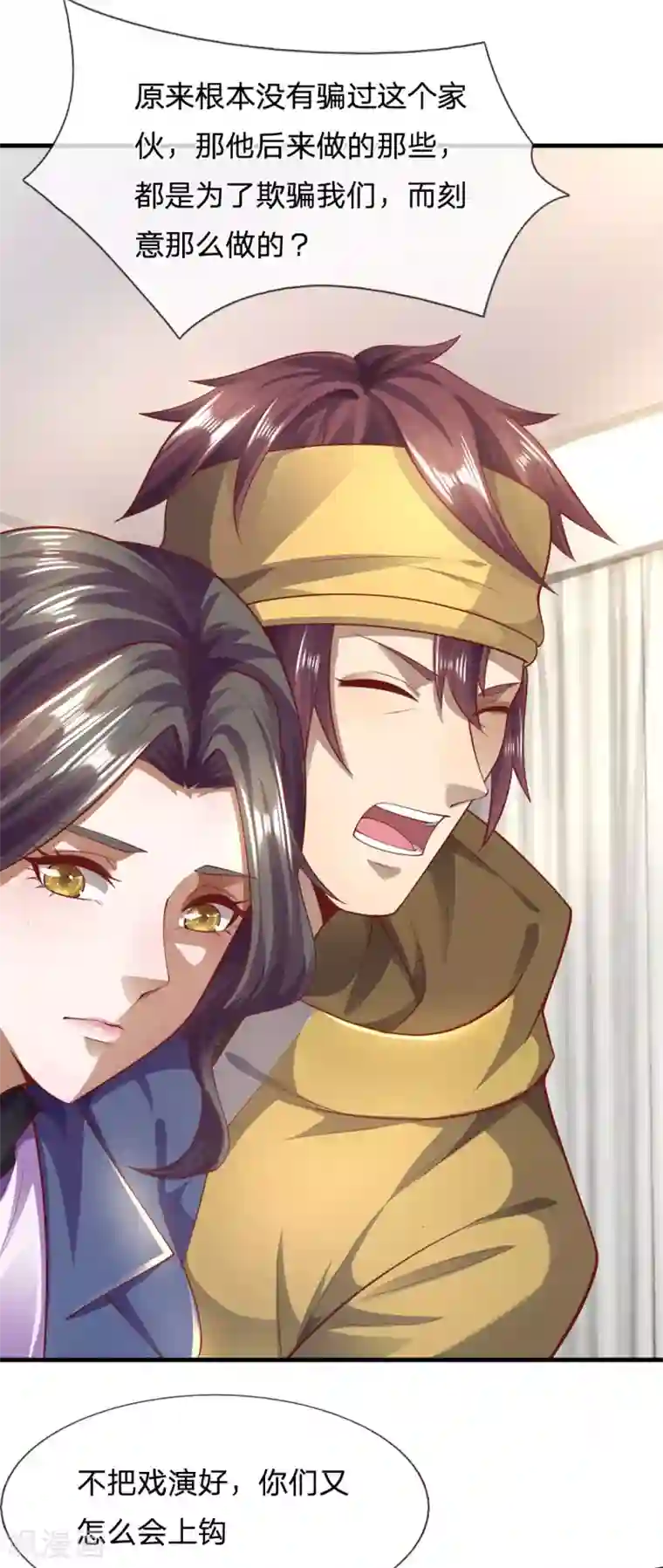 医武至尊第292话 计划拙劣