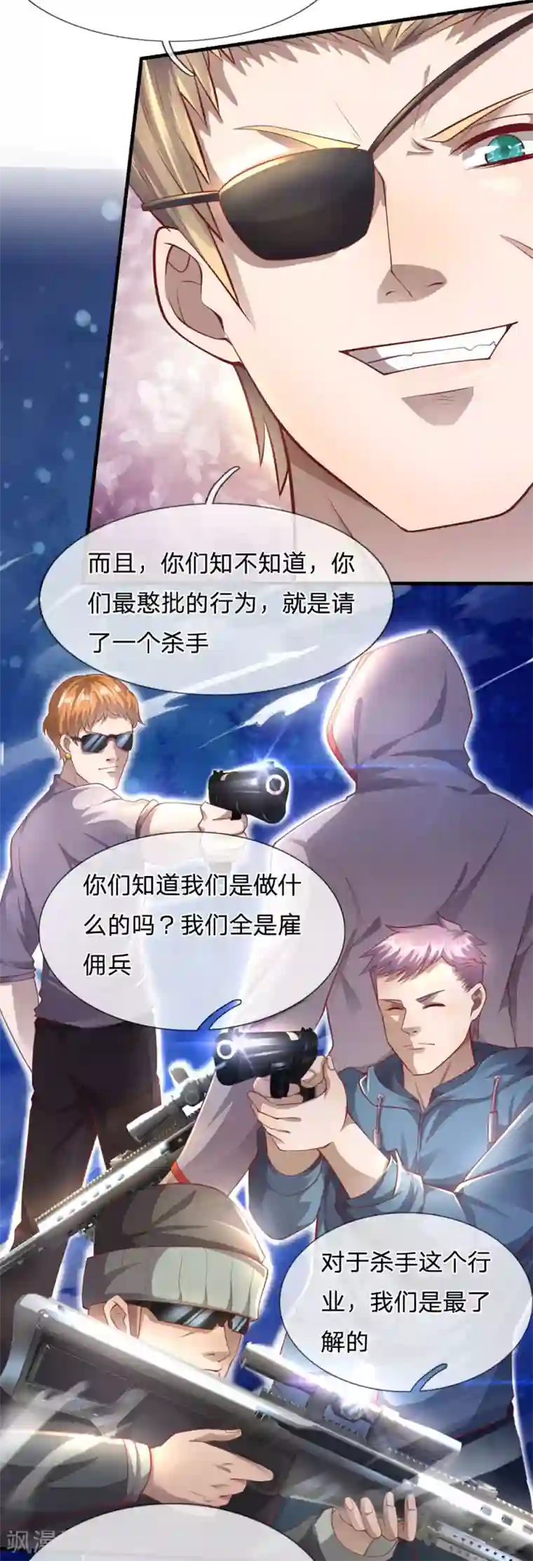 医武至尊第292话 计划拙劣