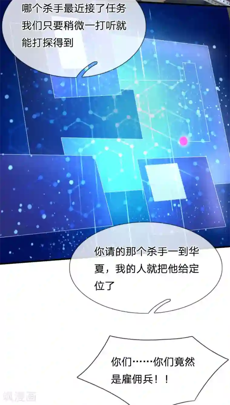 医武至尊第292话 计划拙劣