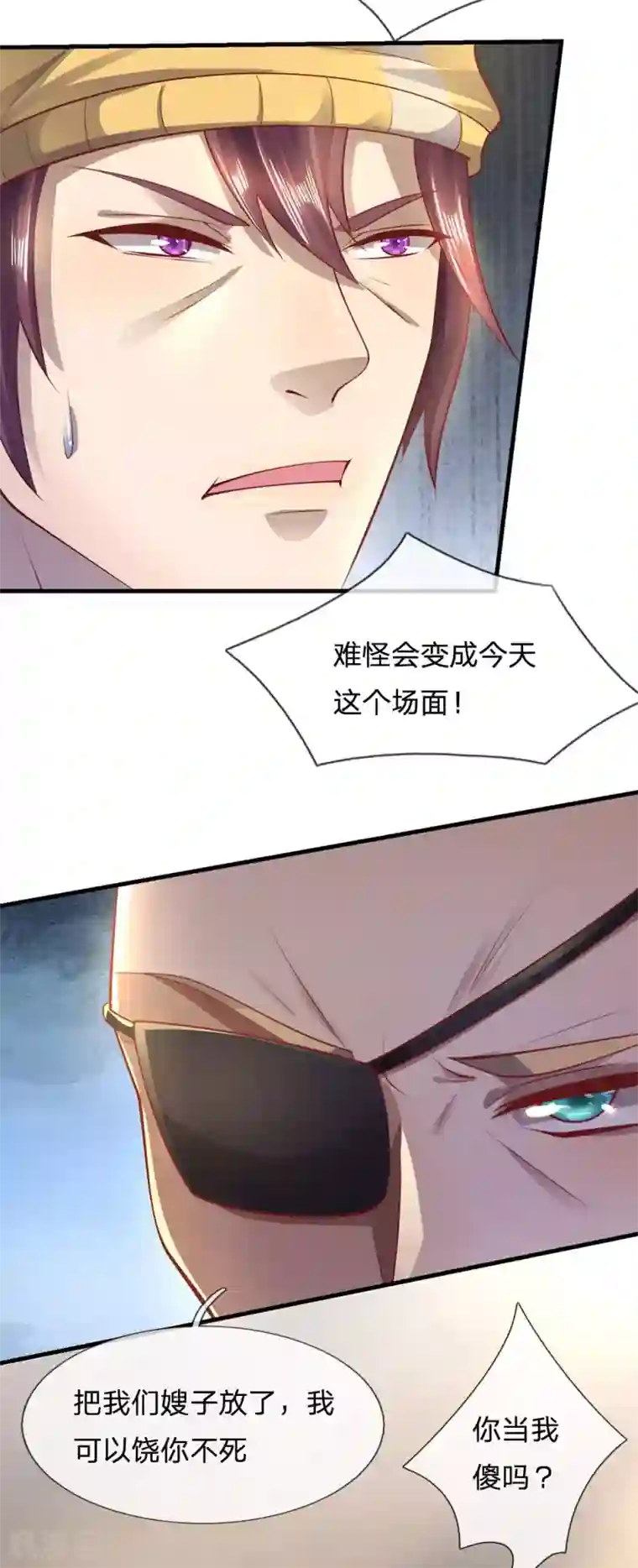 医武至尊第292话 计划拙劣