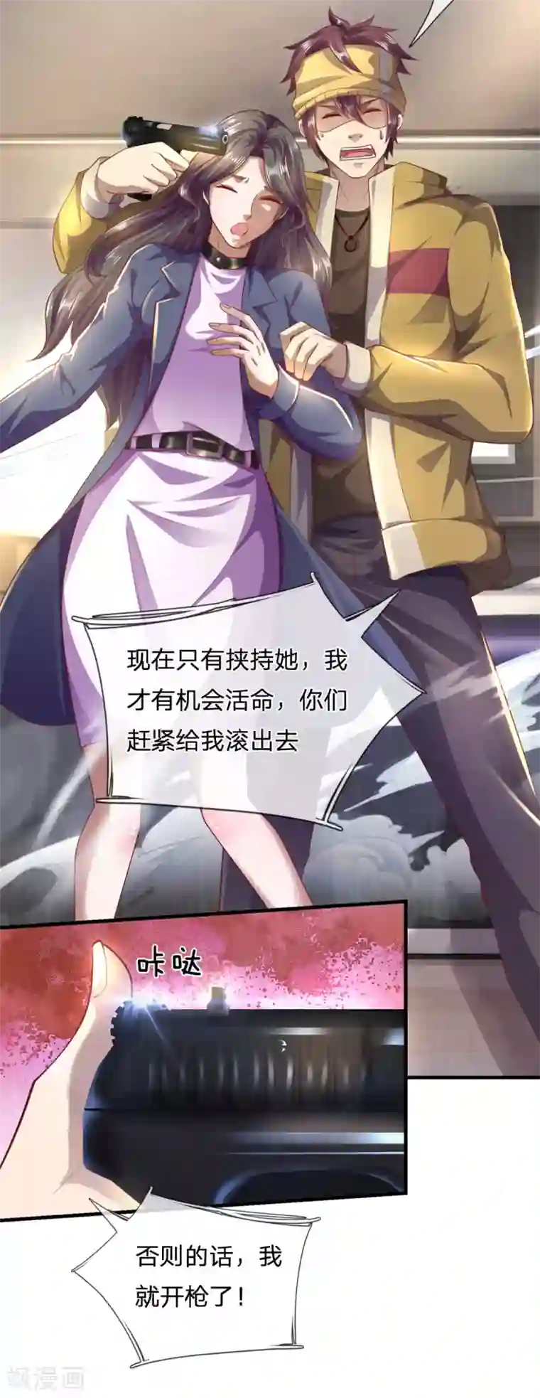 医武至尊第292话 计划拙劣