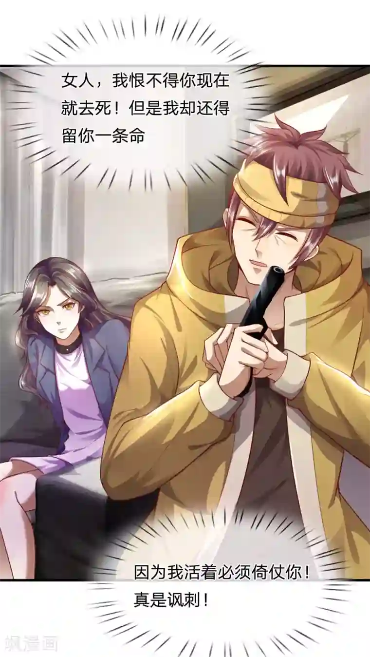 医武至尊第292话 计划拙劣