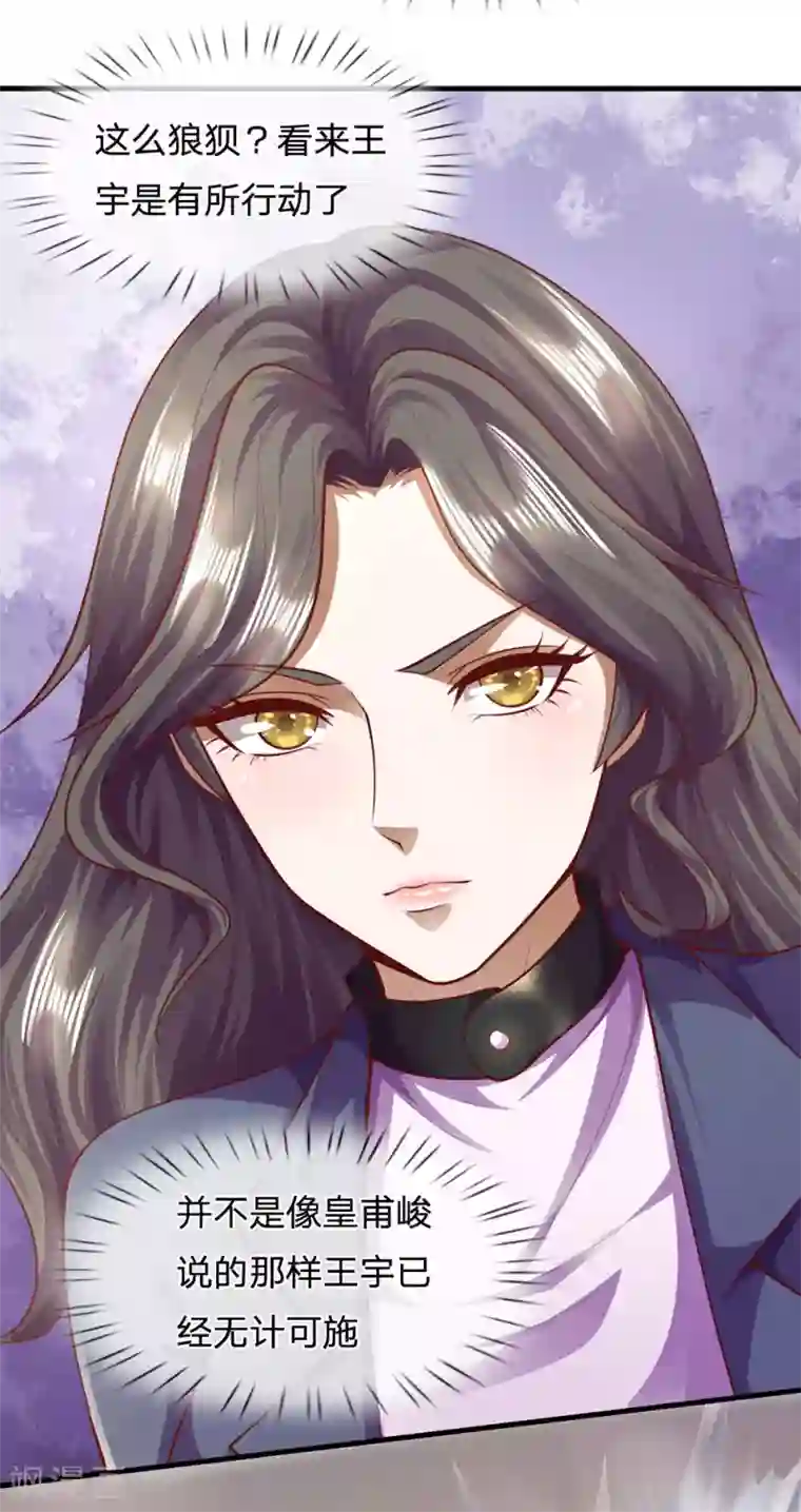 医武至尊第292话 计划拙劣