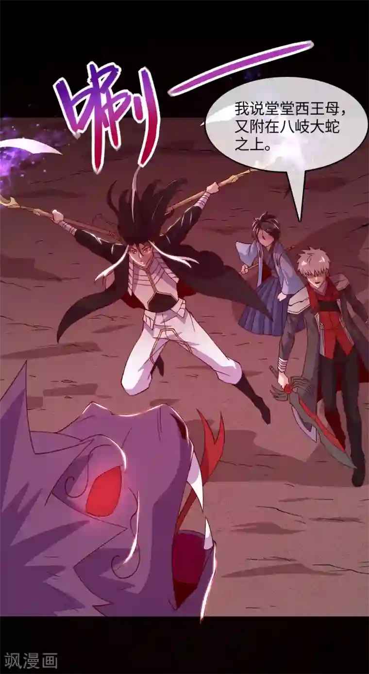 地府我开的第553话 八咫镜的考验