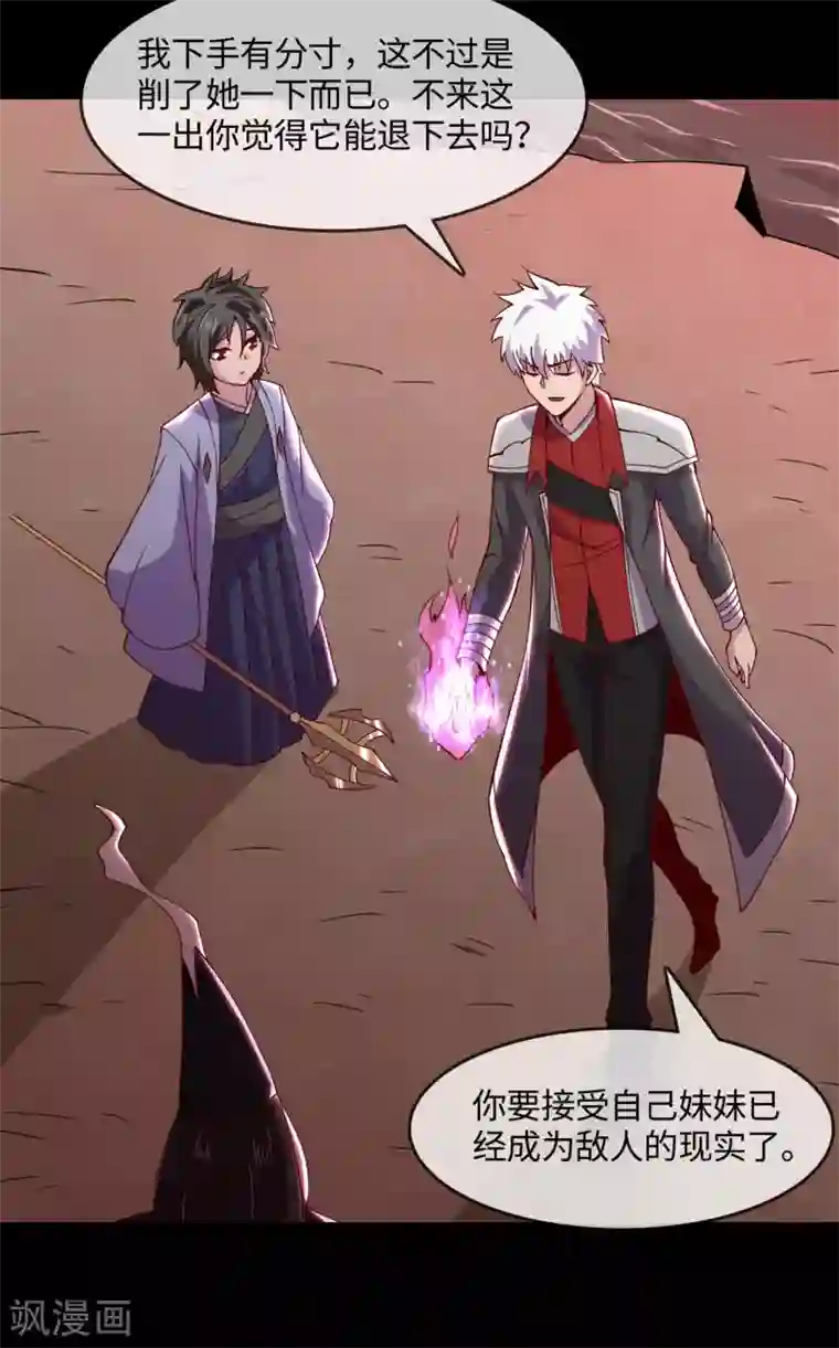 地府我开的第553话 八咫镜的考验