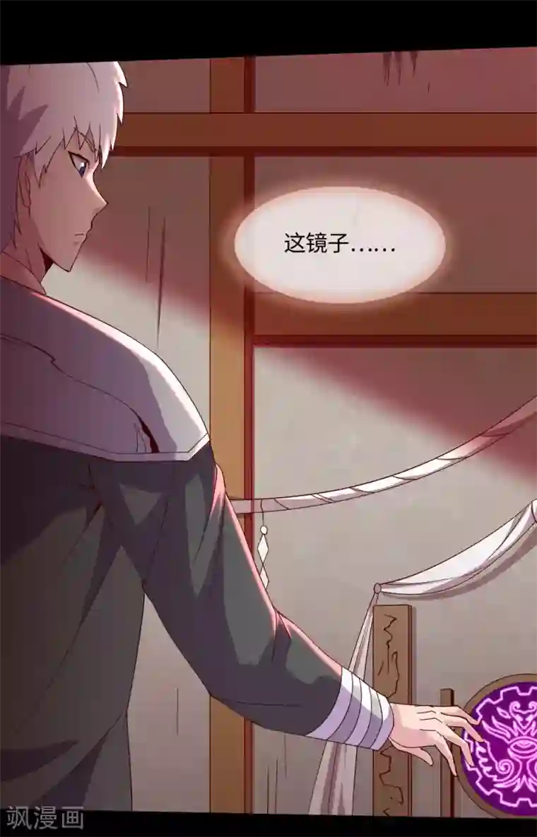 地府我开的第553话 八咫镜的考验