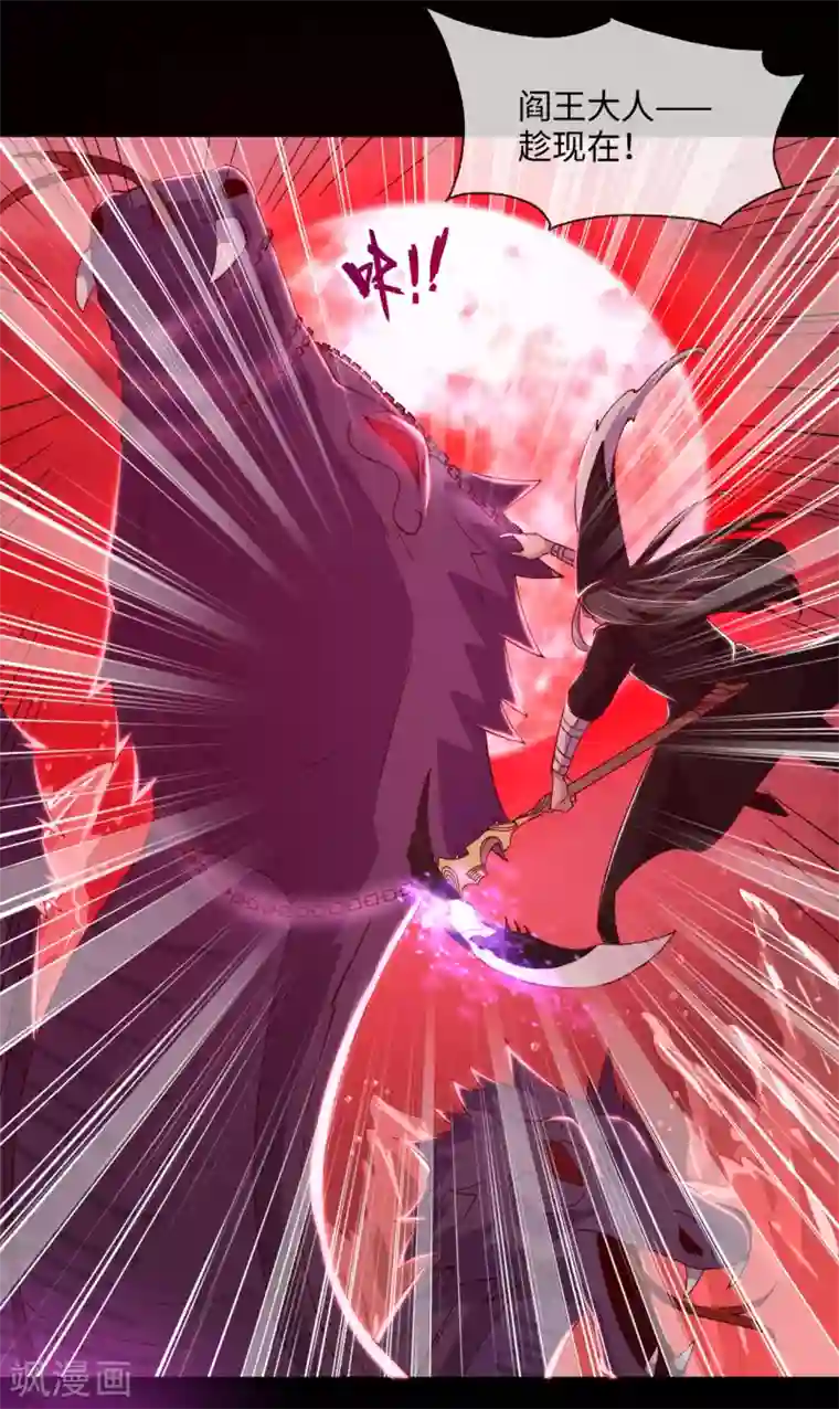 地府我开的第553话 八咫镜的考验