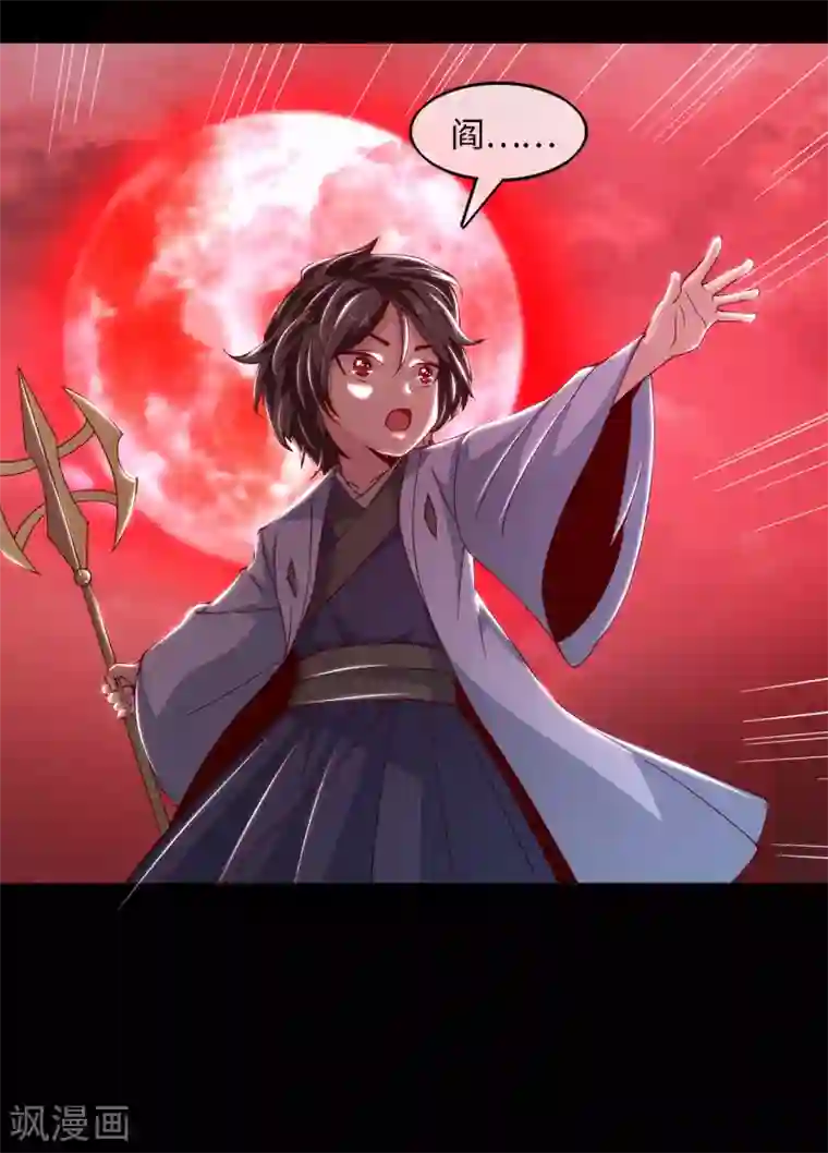 地府我开的第553话 八咫镜的考验