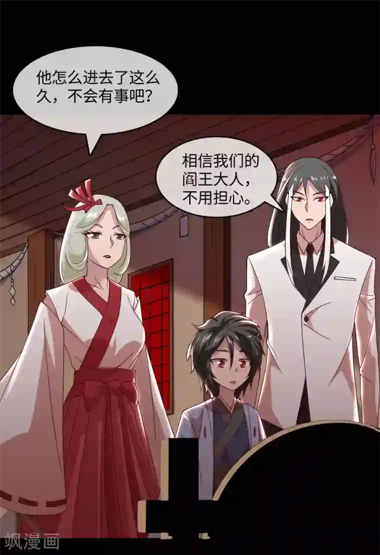 地府我开的第555话 惊！镜灵居然这样。