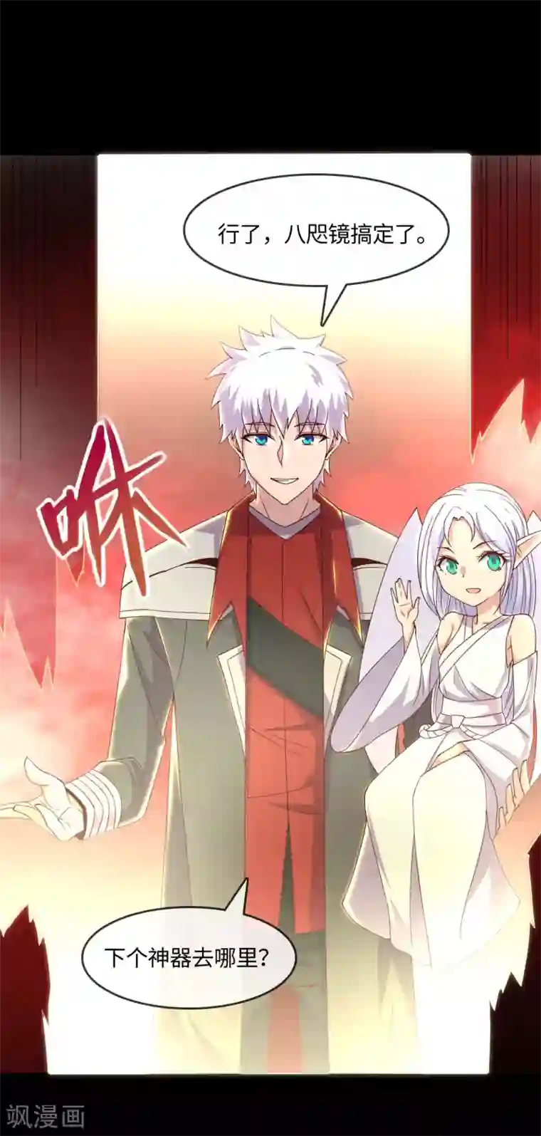 地府我开的第555话 惊！镜灵居然这样。