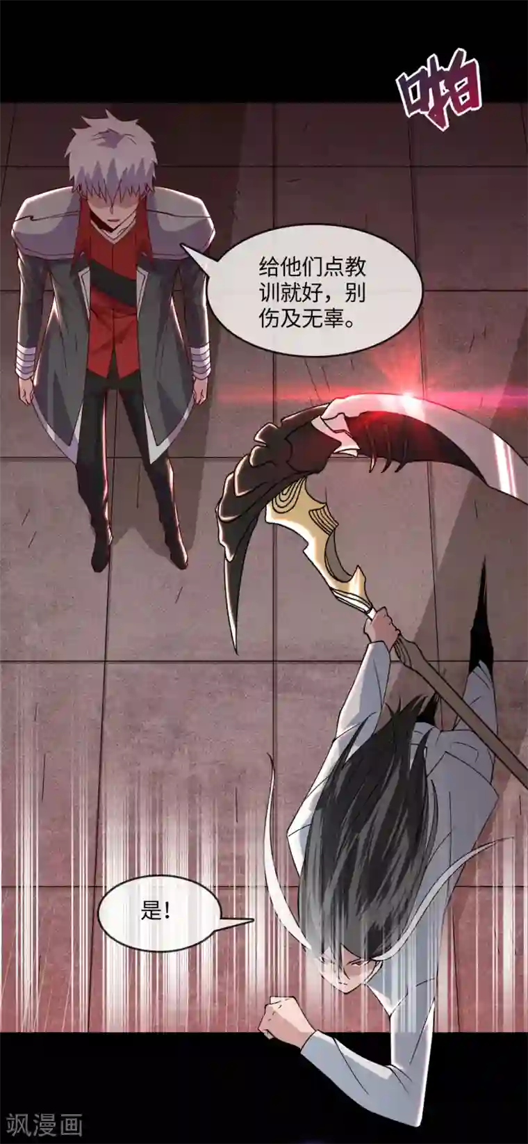 地府我开的第556话 马不停蹄