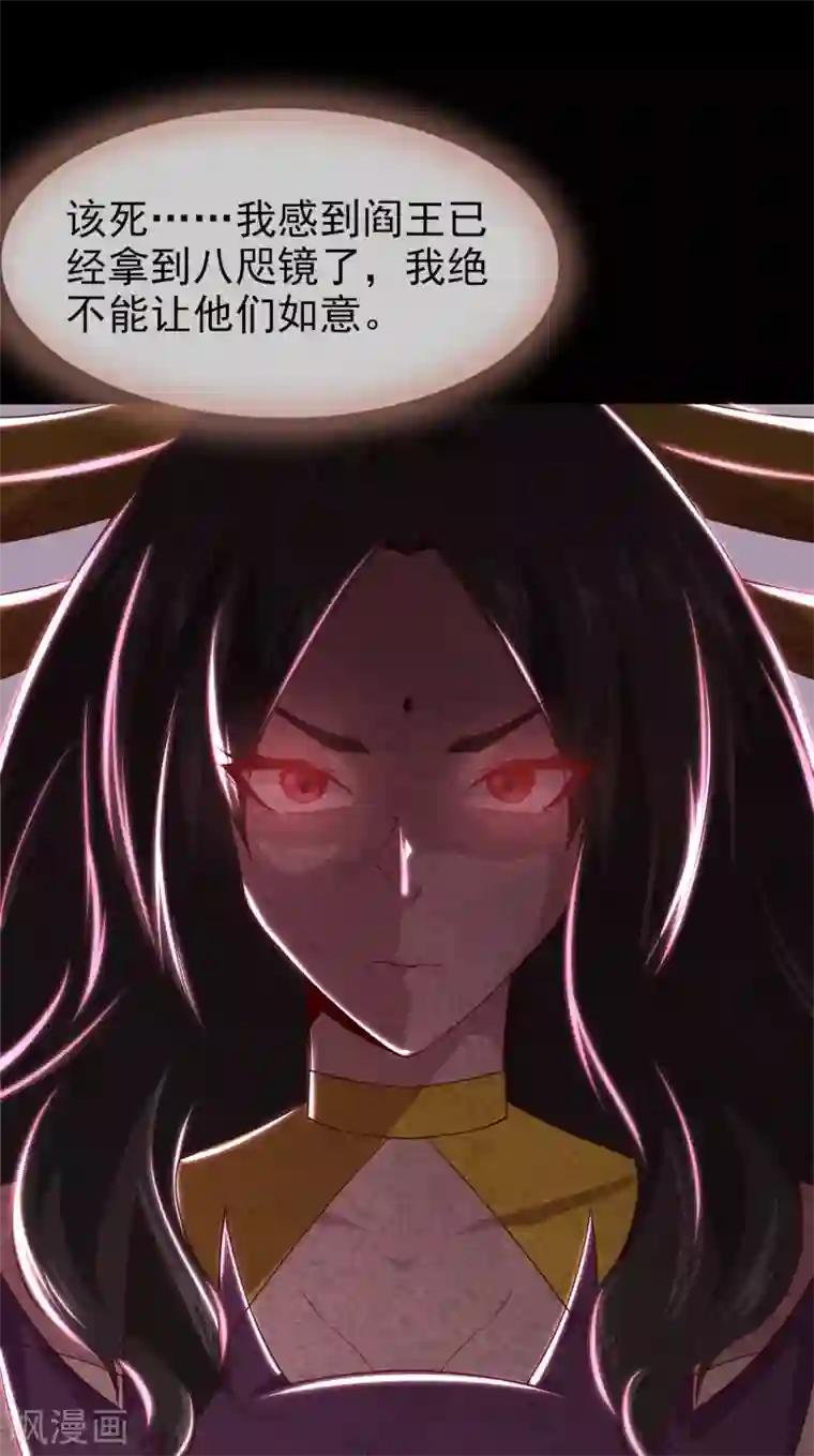 地府我开的第556话 马不停蹄