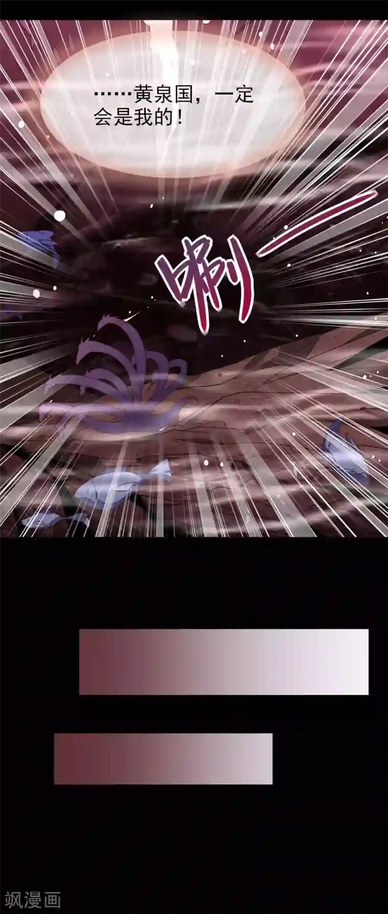 地府我开的第556话 马不停蹄