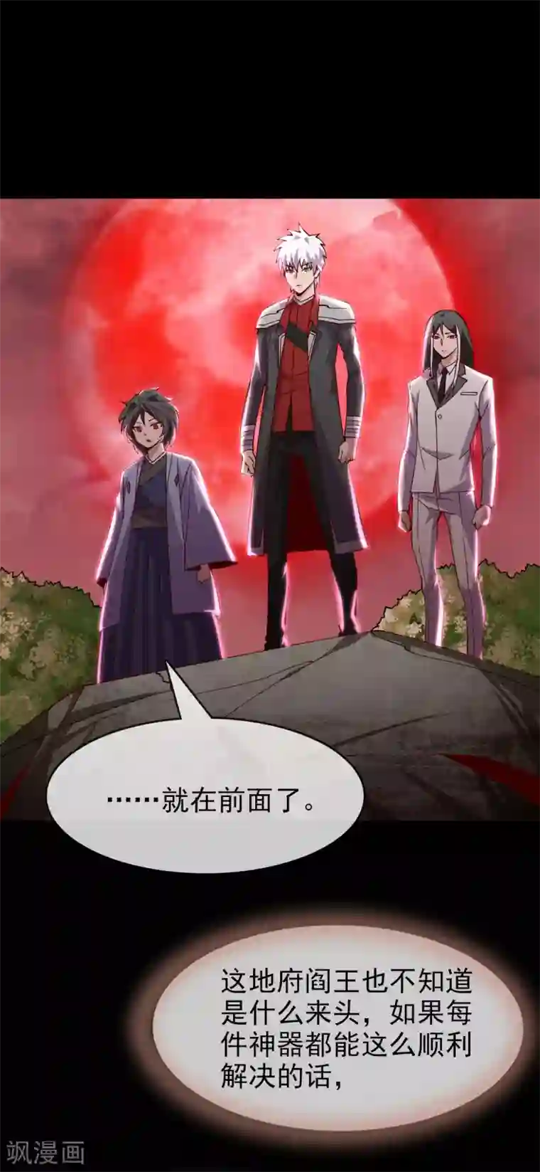 地府我开的第556话 马不停蹄