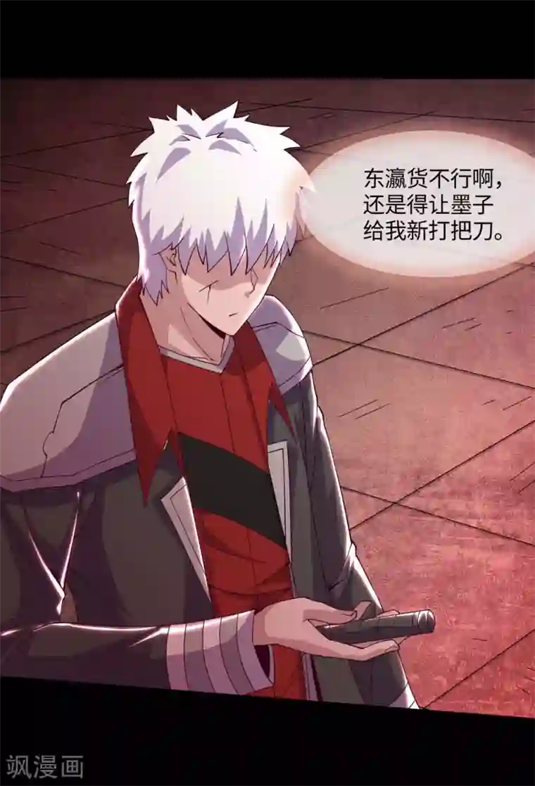 地府我开的第557话 就这就这就这？