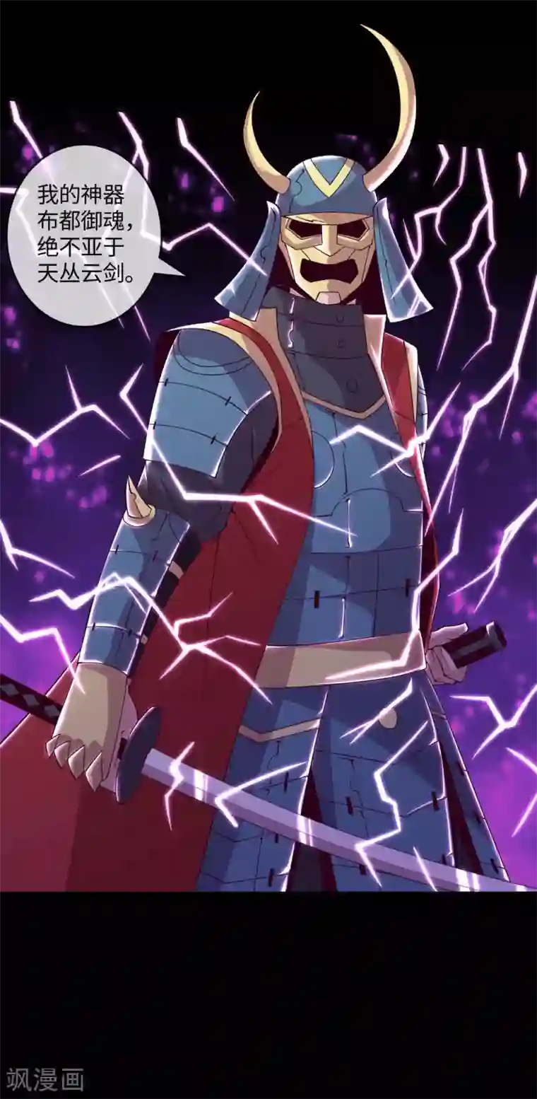 地府我开的第557话 就这就这就这？