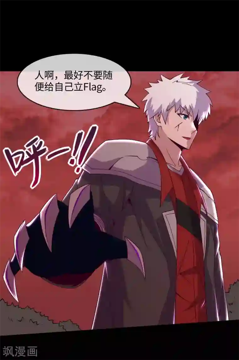 地府我开的第557话 就这就这就这？