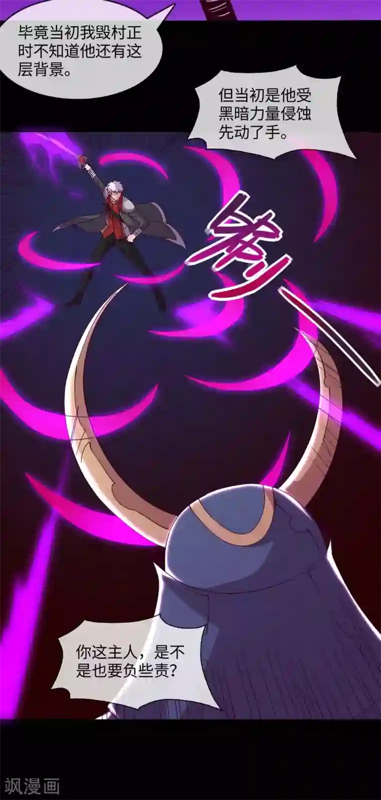 地府我开的第557话 就这就这就这？