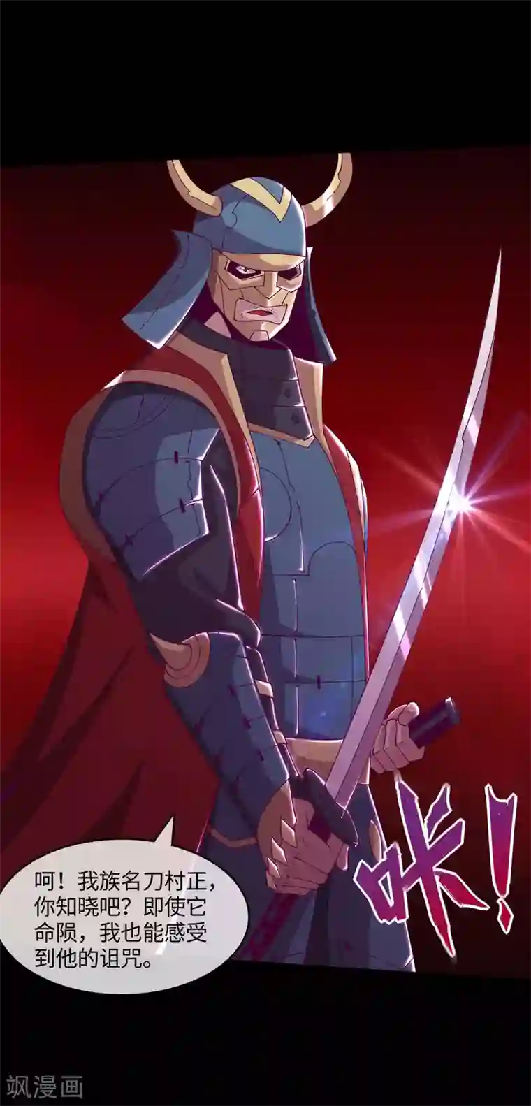 地府我开的第557话 就这就这就这？