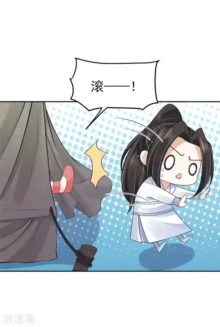 朕的马是狐狸精第93话 吃到假瓜了！