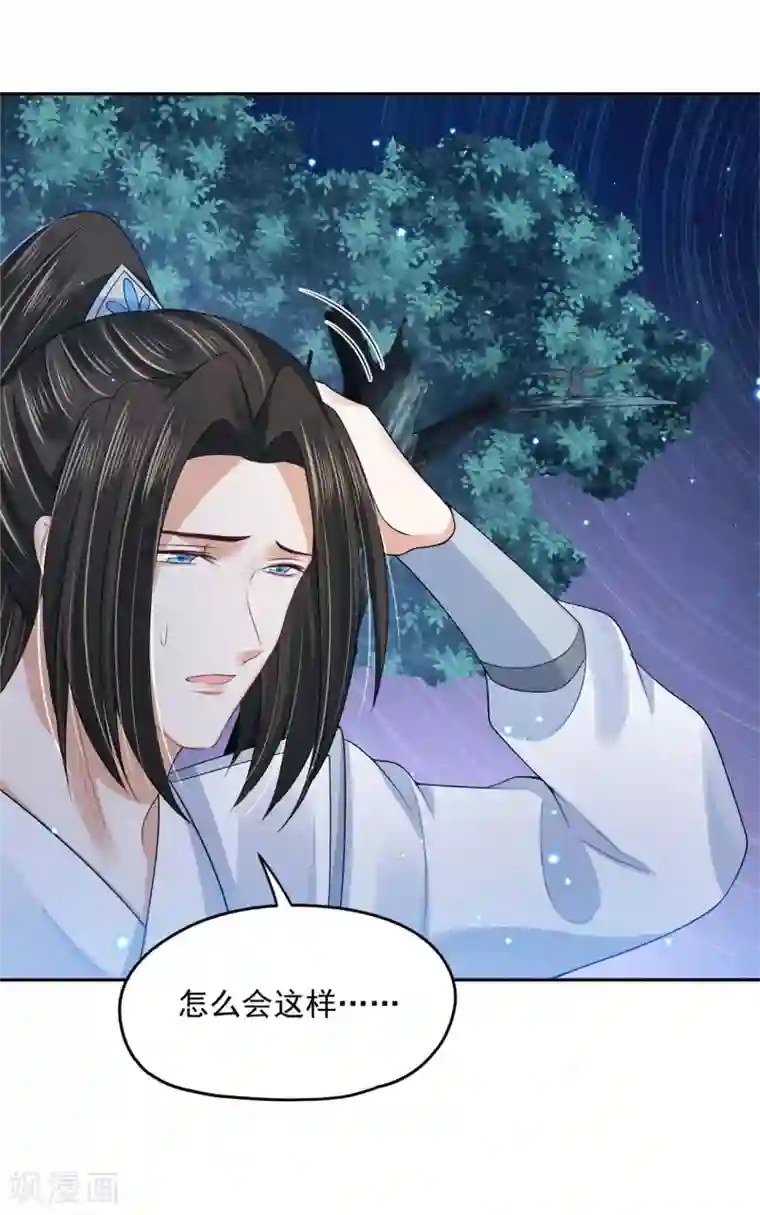 朕的马是狐狸精第93话 吃到假瓜了！