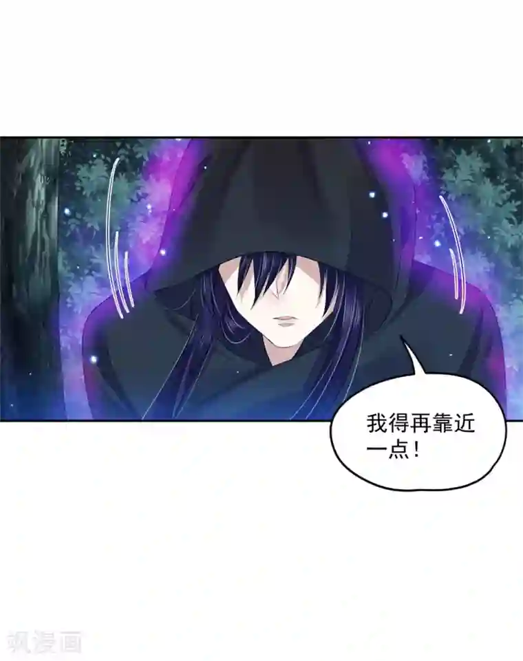 朕的马是狐狸精第93话 吃到假瓜了！