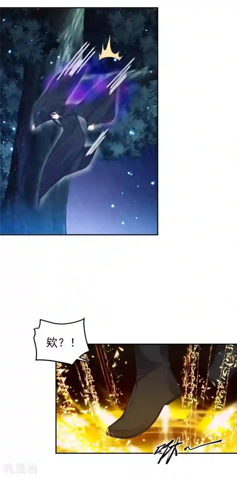 朕的马是狐狸精第93话 吃到假瓜了！